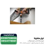 دریل شارژی چکشی AEG براشلس لیتیوم 18 ولت مدل BSB18CBL-202C - Image 5