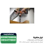 دریل شارژی چکشی AEG براشلس لیتیوم 18 ولت مدل BSB18CBL-502C - Image 3