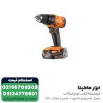 دریل شارژی چکشی AEG لیتیوم 18 ولت مدل BSB 18G4-202C