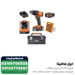 دریل شارژی چکشی AEG لیتیوم 18 ولت مدل BSB 18G4-202TB-LK2