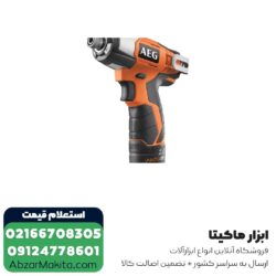 پیچ گوشتی شارژی ضربه ای AEG لیتیوم 12 ولت مدل BSS12CLI