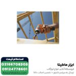 پیچ گوشتی شارژی ضربه ای AEG لیتیوم 12 ولت مدل BSS12CLI - Image 2