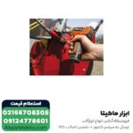 پیچ گوشتی شارژی ضربه ای AEG لیتیوم 12 ولت مدل BSS12CLI - Image 3