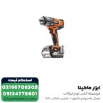 بکس شارژی آاگ 1/2 اینچ 18 ولت لیتیوم مدل BSS18C12ZLI-402