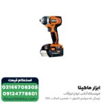 پیچ گوشتی شارژی ضربه ای AEG لیتیوم 18 ولت مدل BSS18CLI