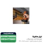 پیچ گوشتی شارژی ضربه ای AEG لیتیوم 18 ولت مدل BSS18CLI - Image 3
