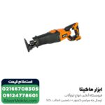 اره افقی بر شارژی AEG لیتیوم 18 ولت مدل BUS18-0