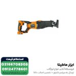 اره افقی بر شارژی AEG لیتیوم 18 ولت مدل BUS18-0 - Image 2
