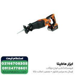 اره افقی بر شارژی AEG لیتیوم 18 ولت مدل BUS 18