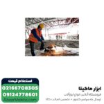 پروفیل بر متابو 2300 وات مدل CS23-355 - Image 3