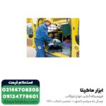 پروفیل بر متابو 2300 وات مدل CS23-355 - Image 5