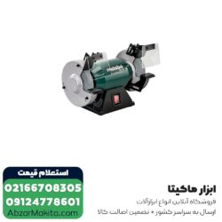 سنگ رومیزی متابو 125 میلی متر مدل DS125