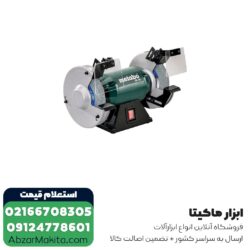 سنگ سنباده رومیزی متابو 150 میلی متر مدل DS150