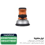 سنباده لرزان گرد AEG دیمردار 150 میلی متر مدل EX150ES - Image 2