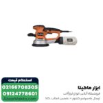 سنباده لرزان گرد AEG دیمردار 150 میلی متر مدل EX150ES - Image 8