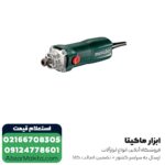 فرز انگشتی متابو گلو کوتاه مدل GE710Compact
