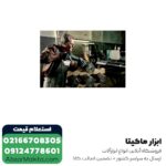 فرز انگشتی متابو گلو بلند مدل GE 710 Plus - Image 6