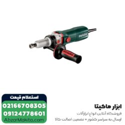 فرز انگشتی متابو گلو بلند مدل GE950GPlus