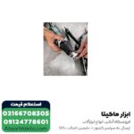 فرز انگشتی متابو گلو بلند مدل GE950GPlus - Image 3