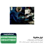 فرز انگشتی متابو گلو بلند مدل GE950GPlus - Image 4