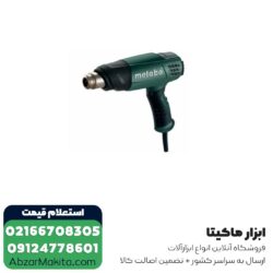 سشوار صنعتی متابو 1600 وات مدل H16-500