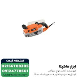 سنباده غلطکی AEG دیمردار مدل HBS1000E