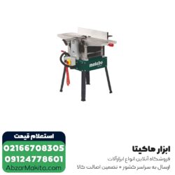 رنده گندگی متابو 260 میلی متر سه فاز مدل HC260C