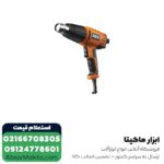 سشوار صنعتی آاگ 2000 وات مدل HG600VK