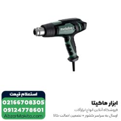 سشوار صنعتی متابو 2300 وات مدل HGE 23-650 LCD