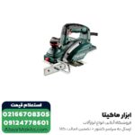 رنده نجاری برقی متابو 620 وات مدل HO26-82