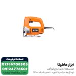 اره عمود بر AEG گیربکسی 500 وات مدل JS500E - Image 2