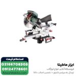فارسی بر متابو کشویی 305 میلی متر مدل KGS 305 M - Image 2