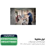 فارسی بر متابو کشویی 305 میلی متر مدل KGS 305 M - Image 4
