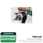 فارسی بر متابو کشویی 305 میلی متر مدل KGS 305 M - Image 5