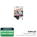 فارسی بر متابو کشویی 305 میلی متر مدل KGS 305 M - Image 6