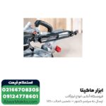 فارسی بر متابو کشویی 305 میلی متر مدل KGS 305 M - Image 8