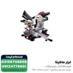 فارسی بر کشویی متابو 216 میلی متر شارژی 18 ولت مدل KGS 18 LTX 216
