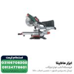 فارسی بر کشویی متابو 216 میلی متر شارژی 18 ولت مدل KGS 18 LTX 216 - Image 2