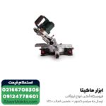 فارسی بر کشویی متابو 216 میلی متر شارژی 18 ولت مدل KGS 18 LTX 216 - Image 3