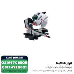 فارسی بر متابو کشویی 315 میلی متر مدل KGS315Plus