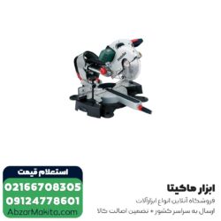 فارسی بر متابو کشویی 254 میلی متر مدل KGS254Plus
