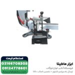 فارسی بر متابو کشویی 254 میلی متر مدل KGS254Plus - Image 2