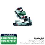 فارسی بر متابو کشویی 254 میلی متر مدل KGS254Plus - Image 4