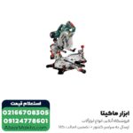 فارسی بر متابو کشویی 216 میلی متر مدل KGSV 72 Xact SYM