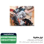 فارسی بر متابو کشویی 216 میلی متر مدل KGSV 72 Xact SYM - Image 2