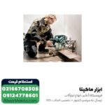 فارسی بر متابو کشویی 216 میلی متر مدل KGSV 72 Xact SYM - Image 5