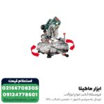 فارسی بر متابو کشویی 216 میلی متر مدل KGSV 72 Xact SYM - Image 6
