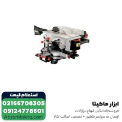 فارسی بر متابو دو کاره 305 میلی متر مدل KGT 305 M
