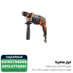 دریل بتن کن آاگ 3 کیلویی مدل KH24XIE