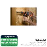 دریل بتن کن آاگ 3 کیلویی مدل KH24XIE - Image 2